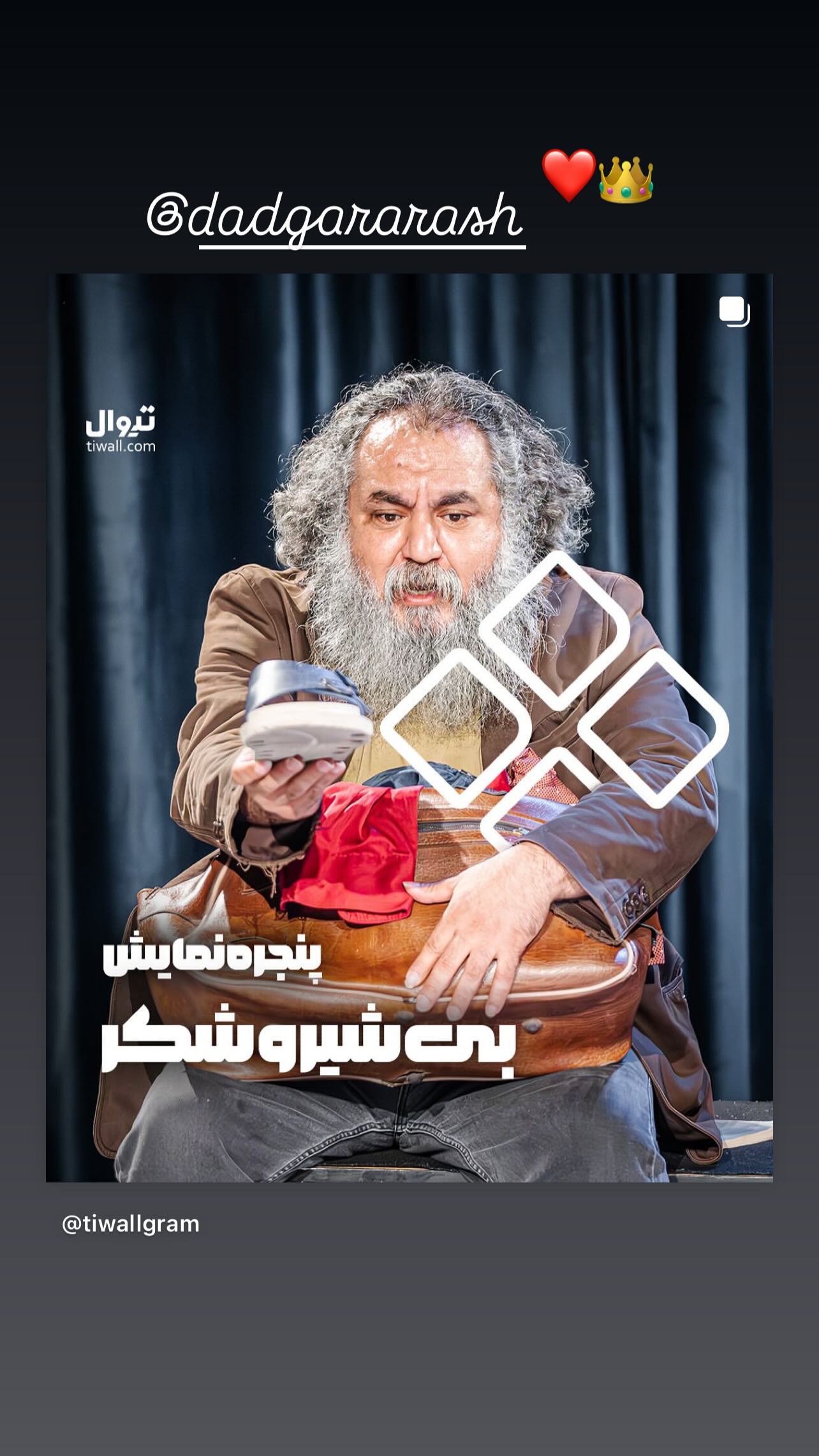  جدید ترین استوری اینستاگرام شهروز دل افکار