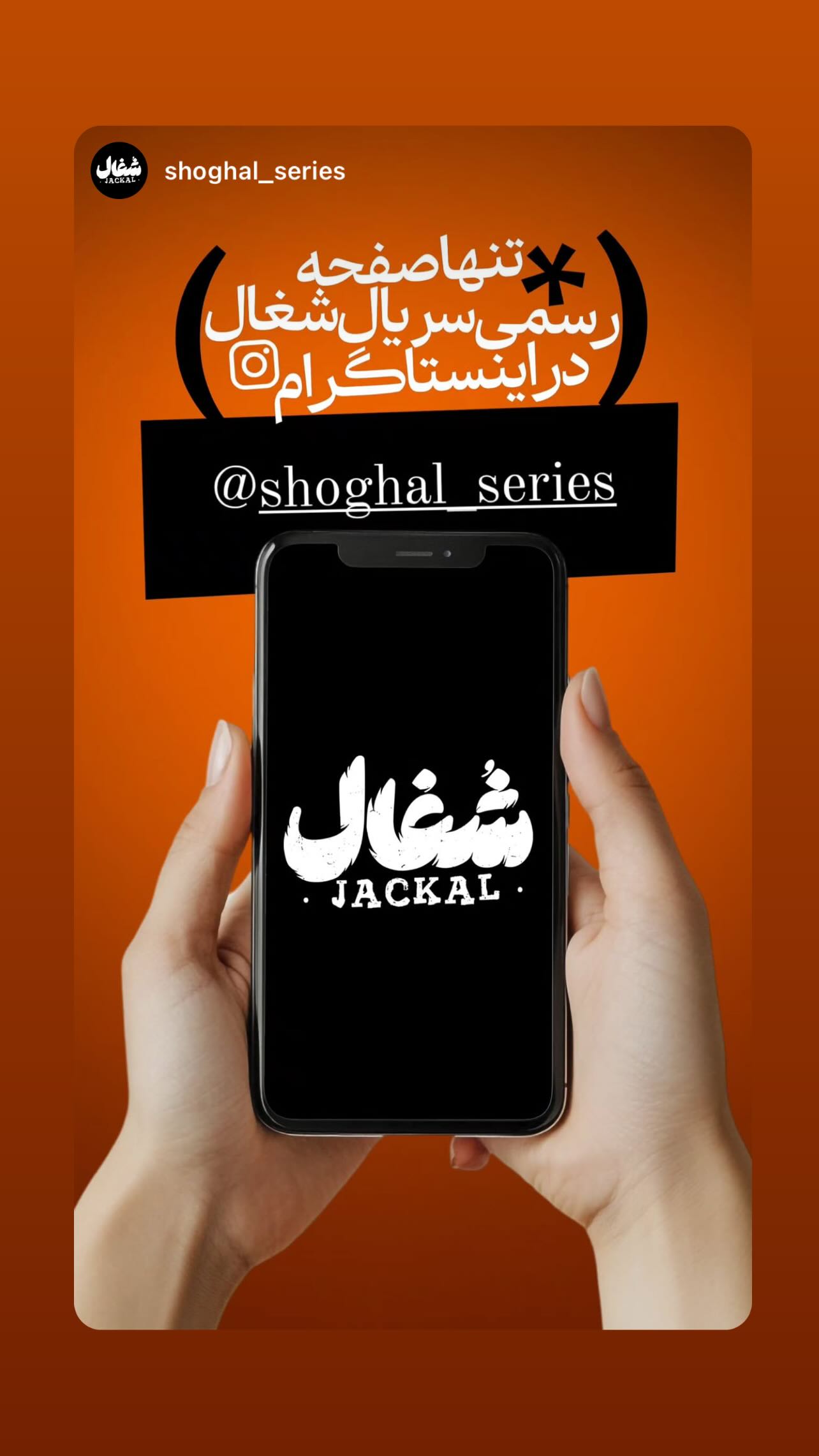  جدید ترین استوری اینستاگرام شهروز دل افکار