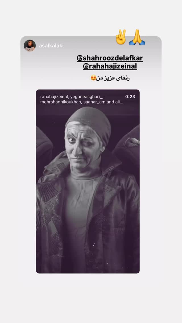  جدید ترین استوری اینستاگرام شهروز دل افکار