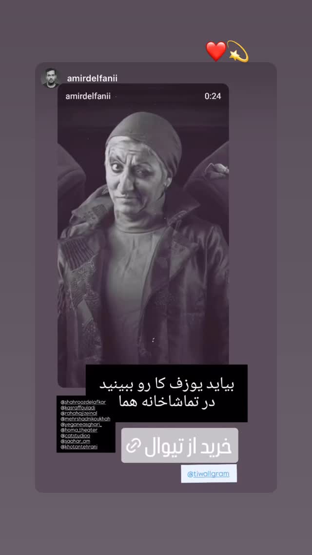  جدید ترین استوری اینستاگرام شهروز دل افکار