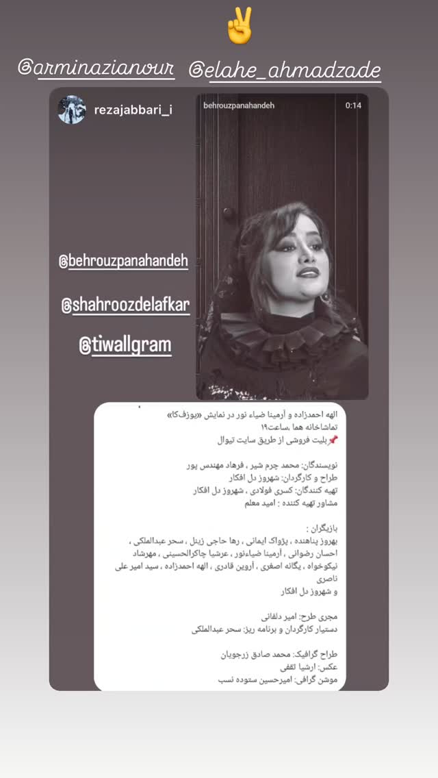  جدید ترین استوری اینستاگرام شهروز دل افکار