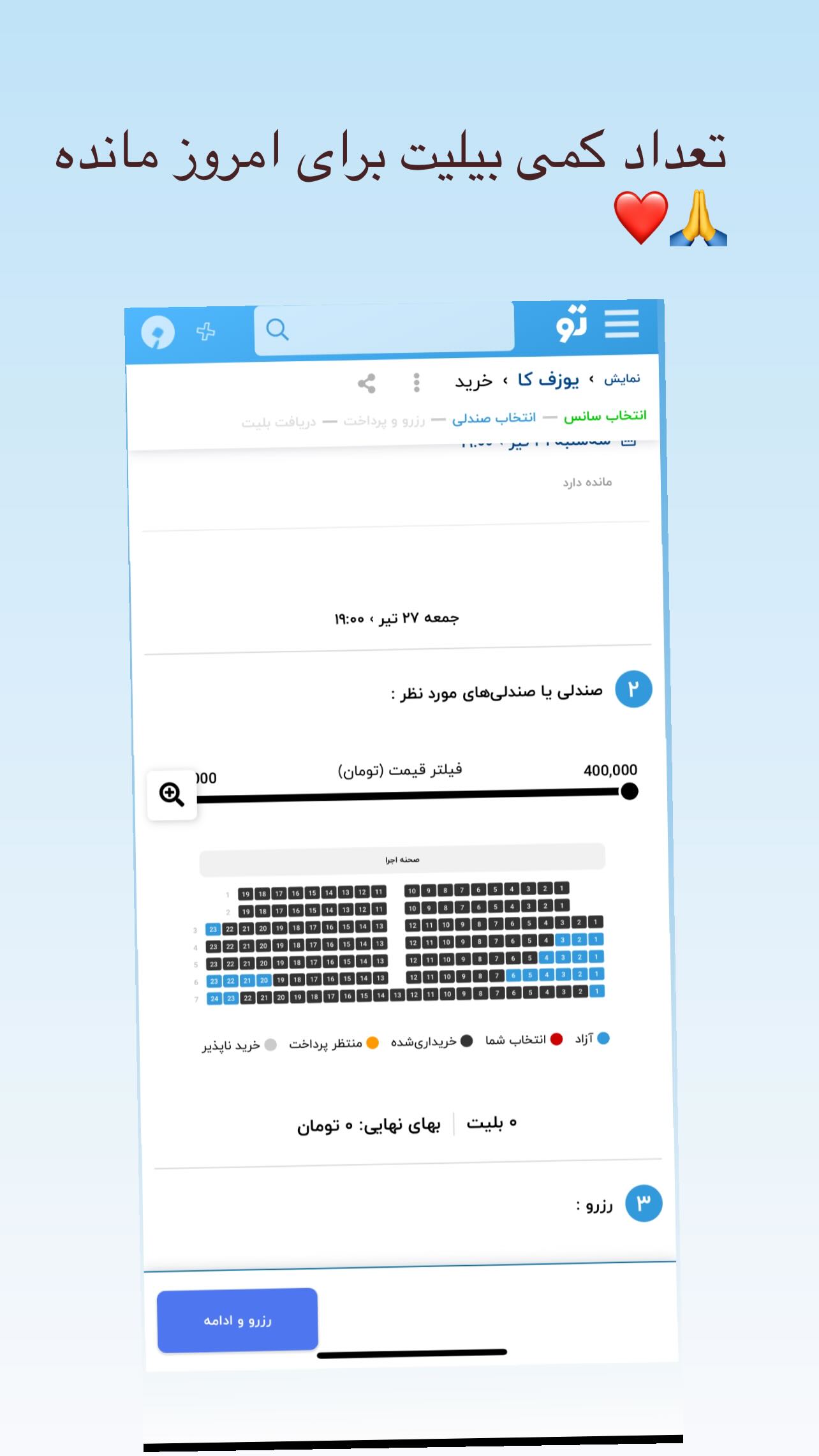  جدید ترین استوری اینستاگرام شهروز دل افکار