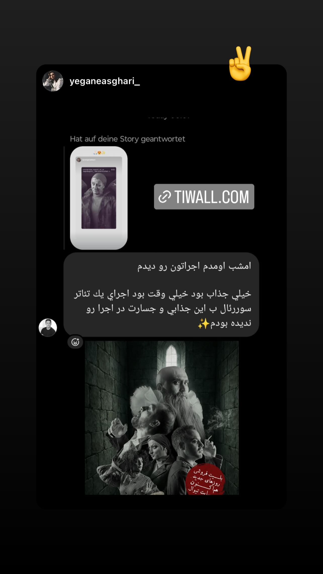  جدید ترین استوری اینستاگرام شهروز دل افکار