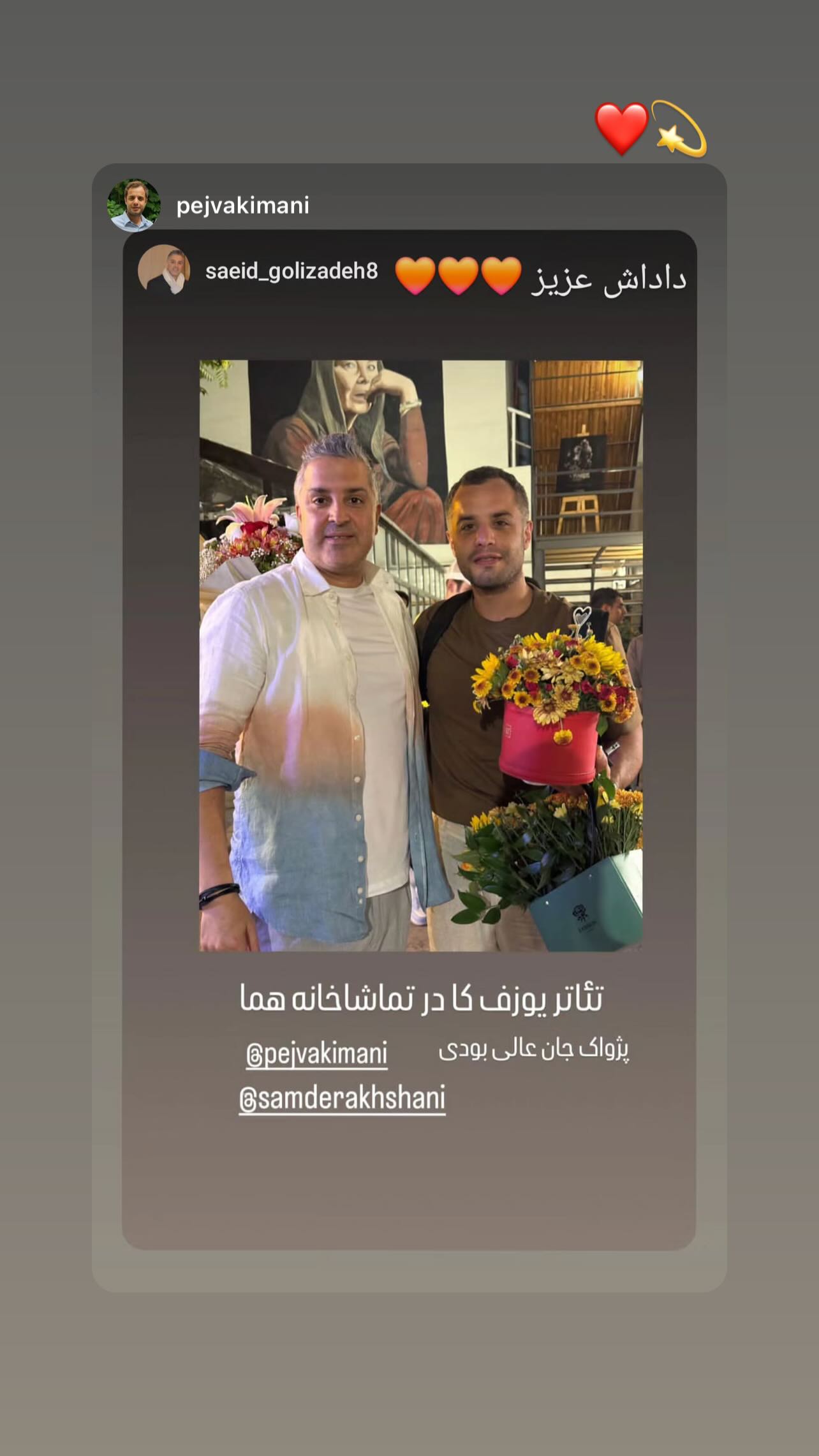  جدید ترین استوری اینستاگرام شهروز دل افکار