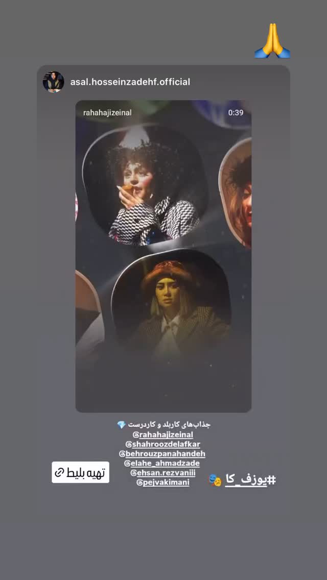  جدید ترین استوری اینستاگرام شهروز دل افکار