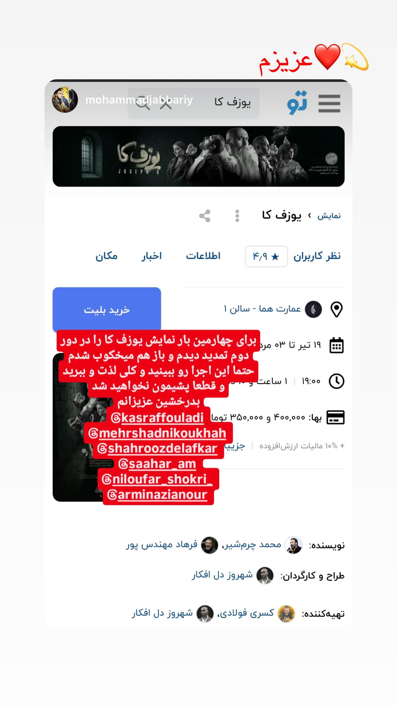  جدید ترین استوری اینستاگرام شهروز دل افکار