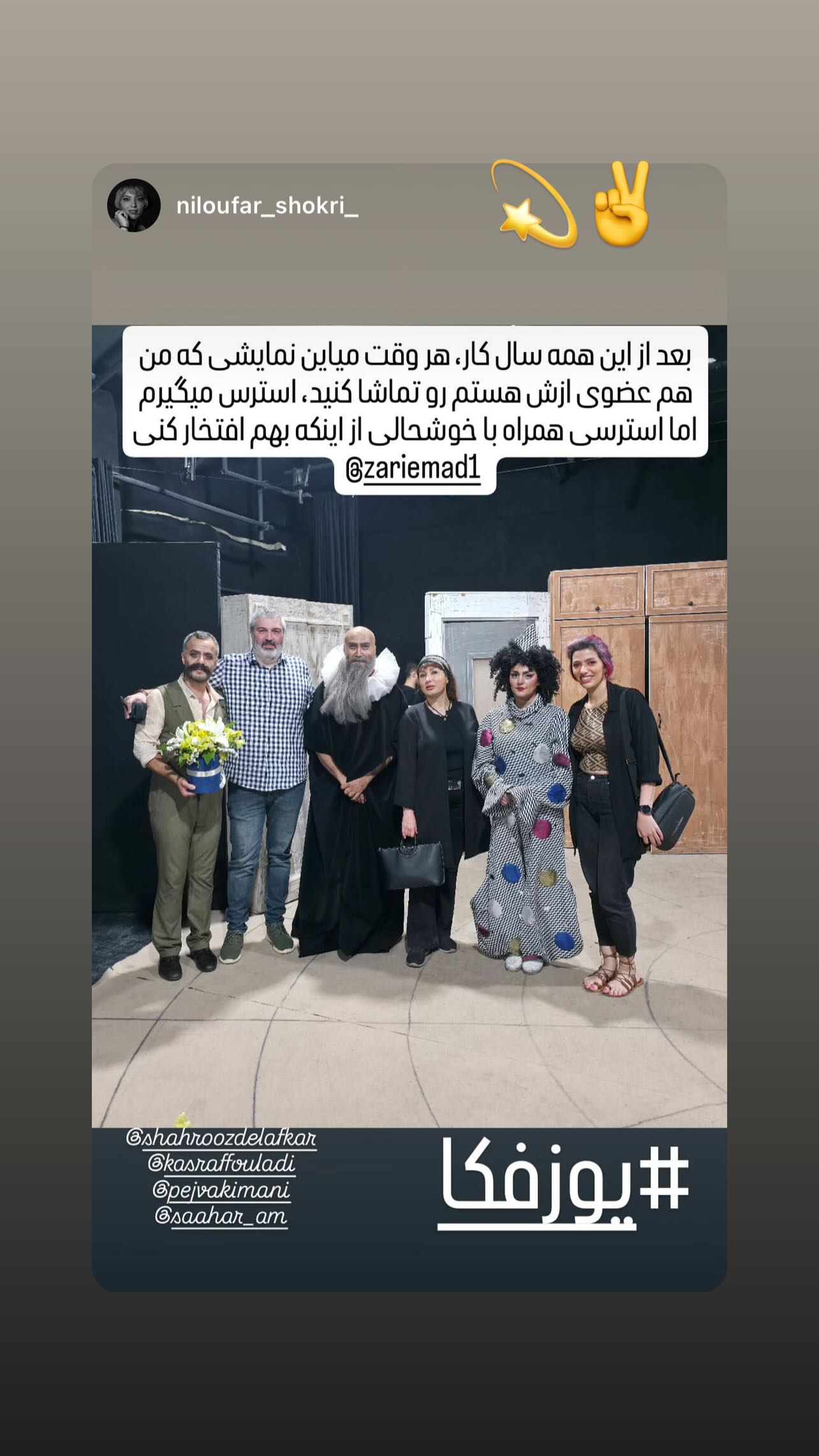  جدید ترین استوری اینستاگرام شهروز دل افکار