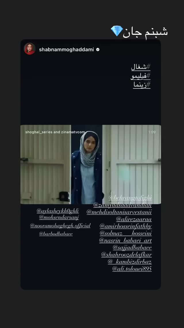  جدید ترین استوری اینستاگرام شهروز دل افکار