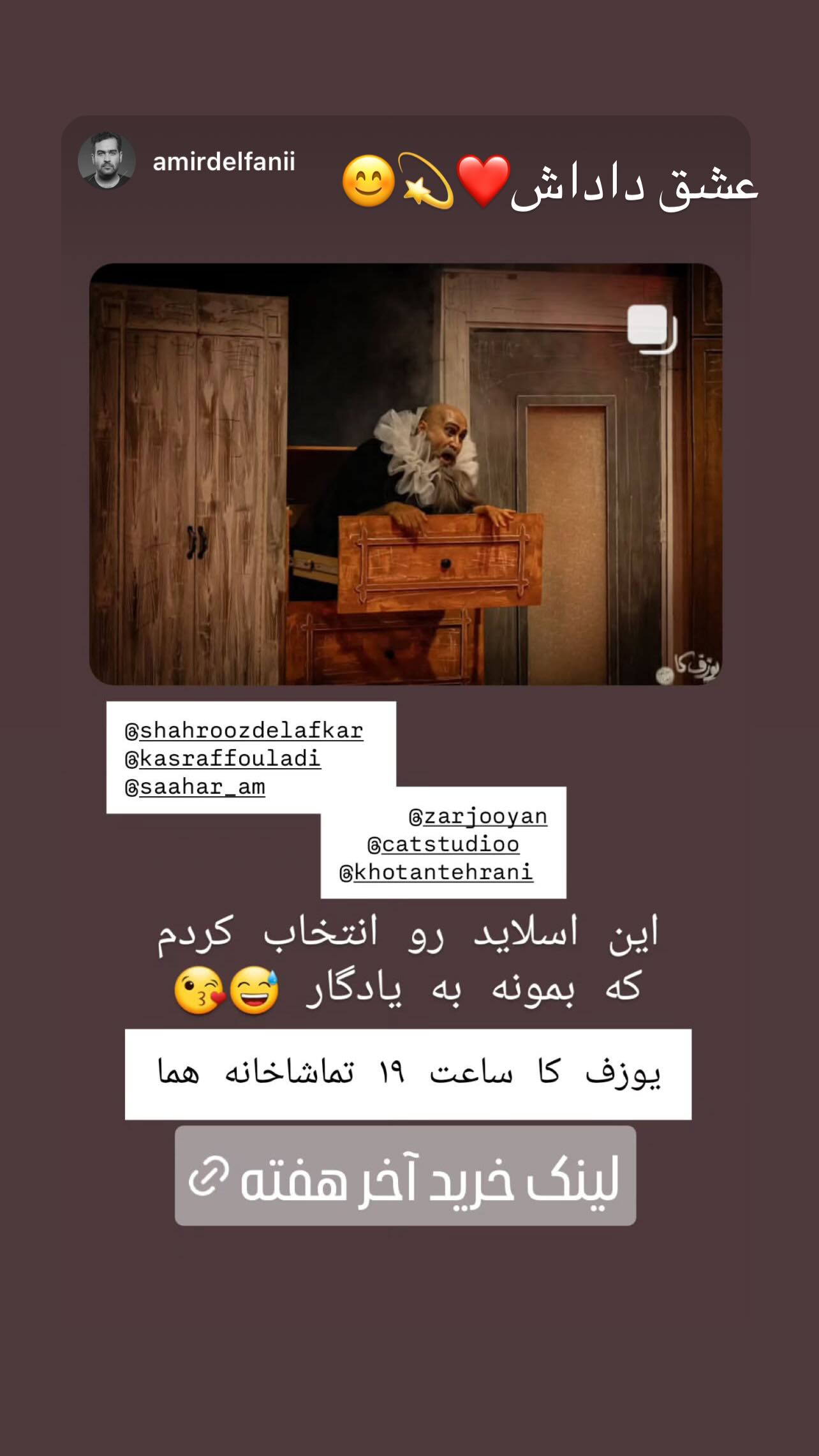  جدید ترین استوری اینستاگرام شهروز دل افکار