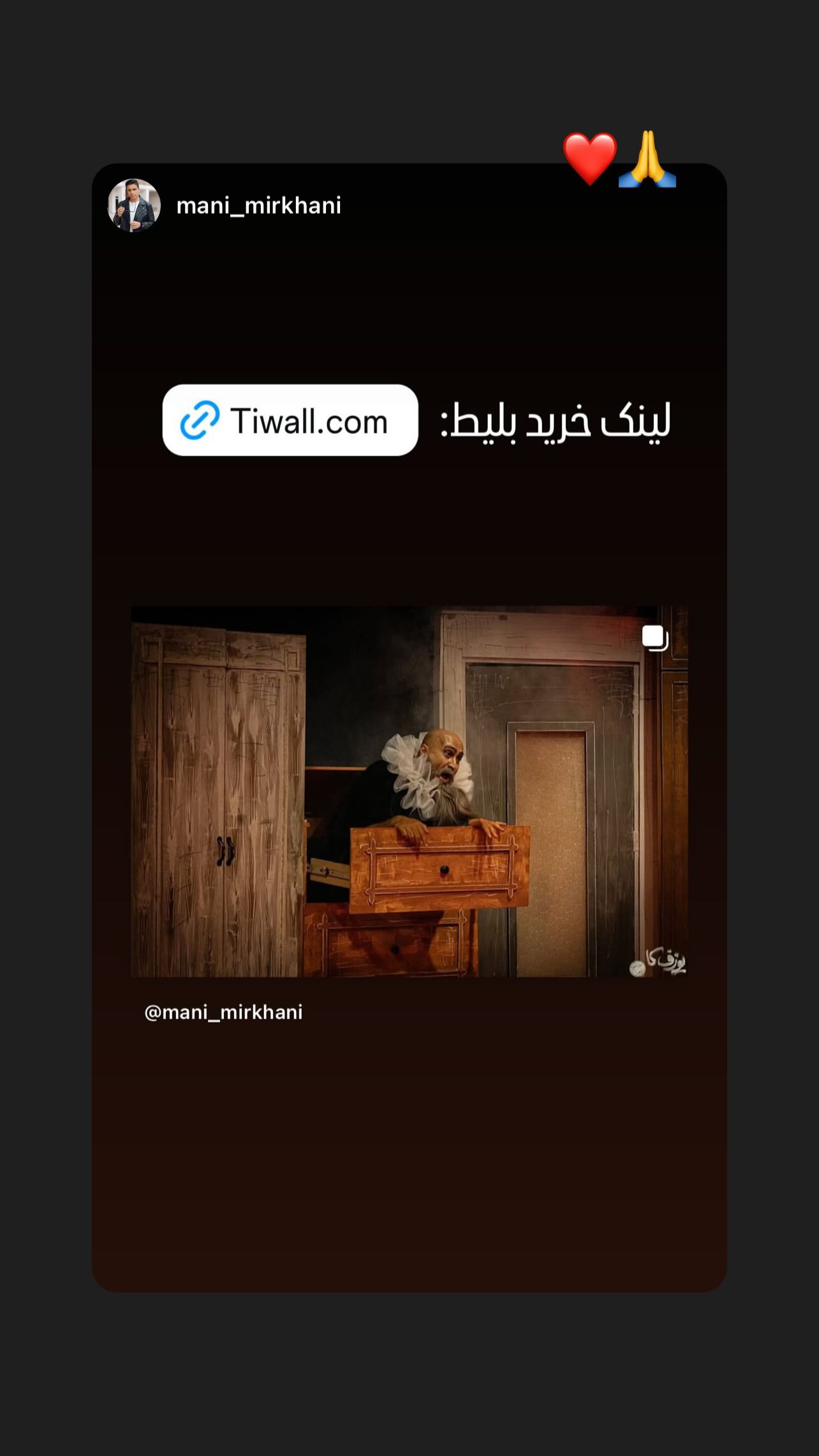  جدید ترین استوری اینستاگرام شهروز دل افکار