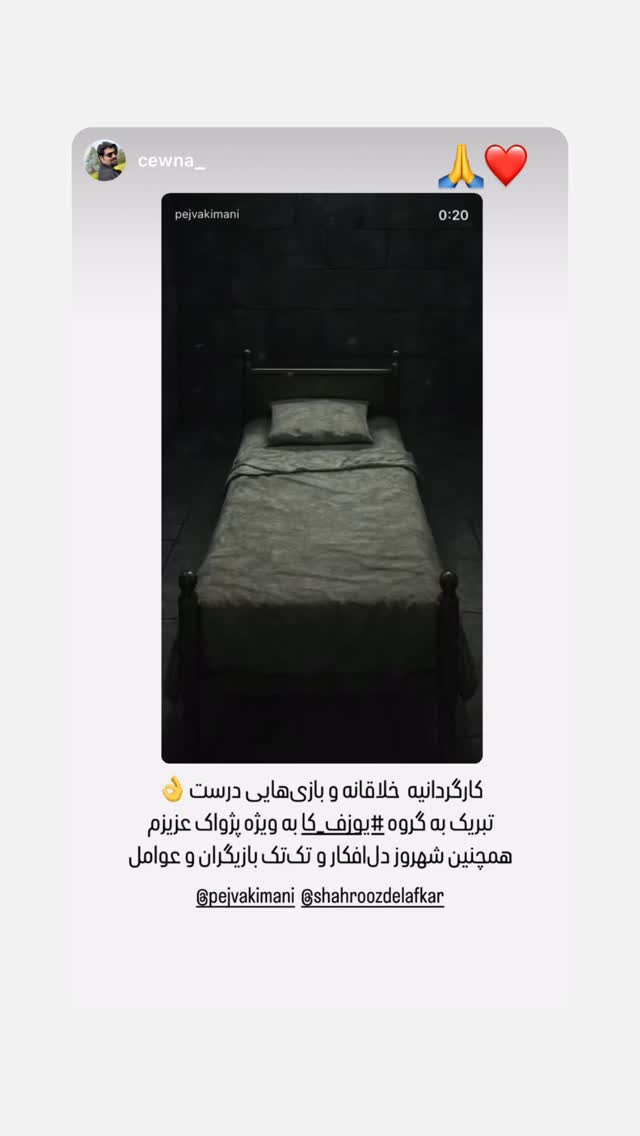  جدید ترین استوری اینستاگرام شهروز دل افکار