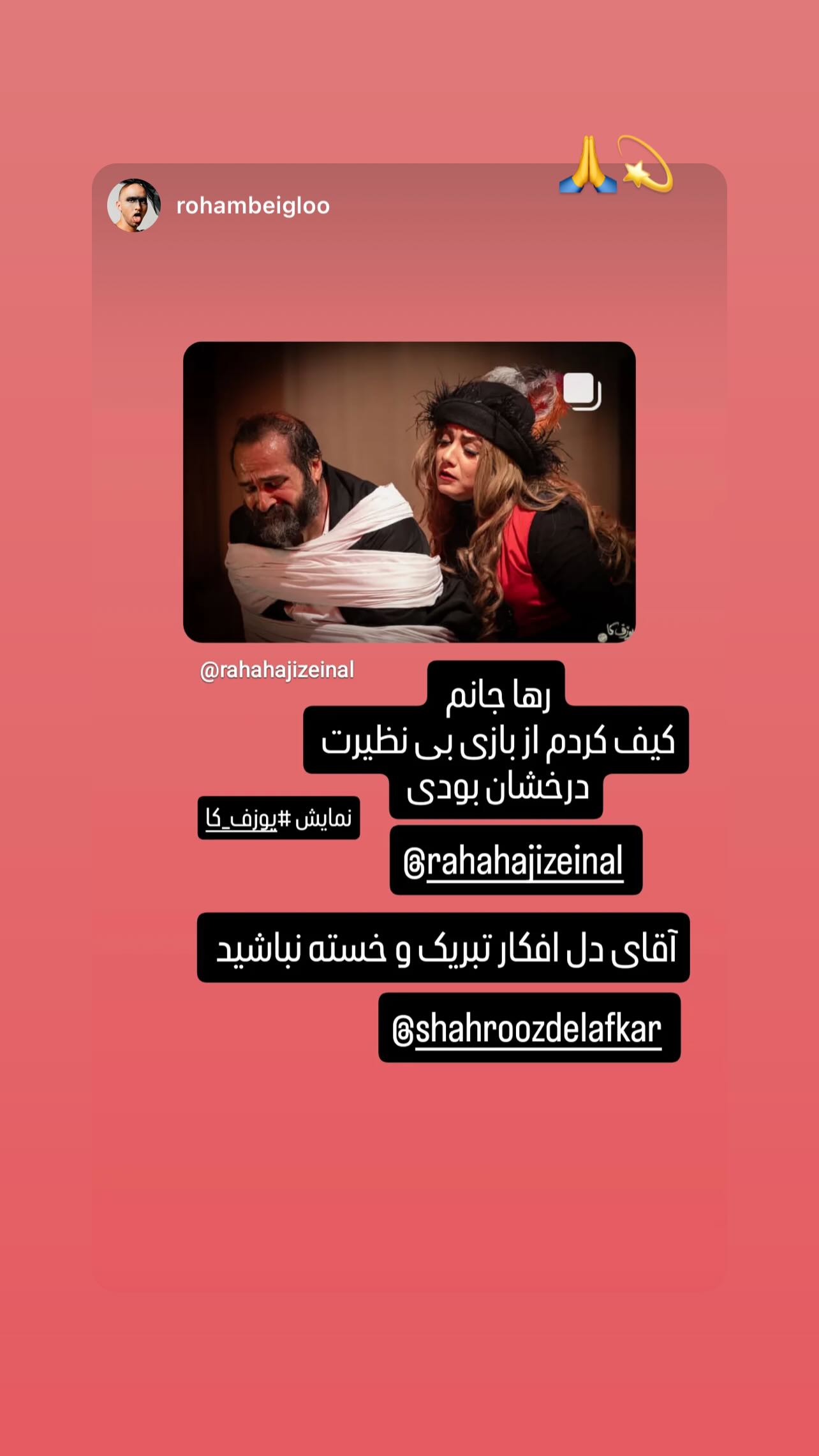  جدید ترین استوری اینستاگرام شهروز دل افکار