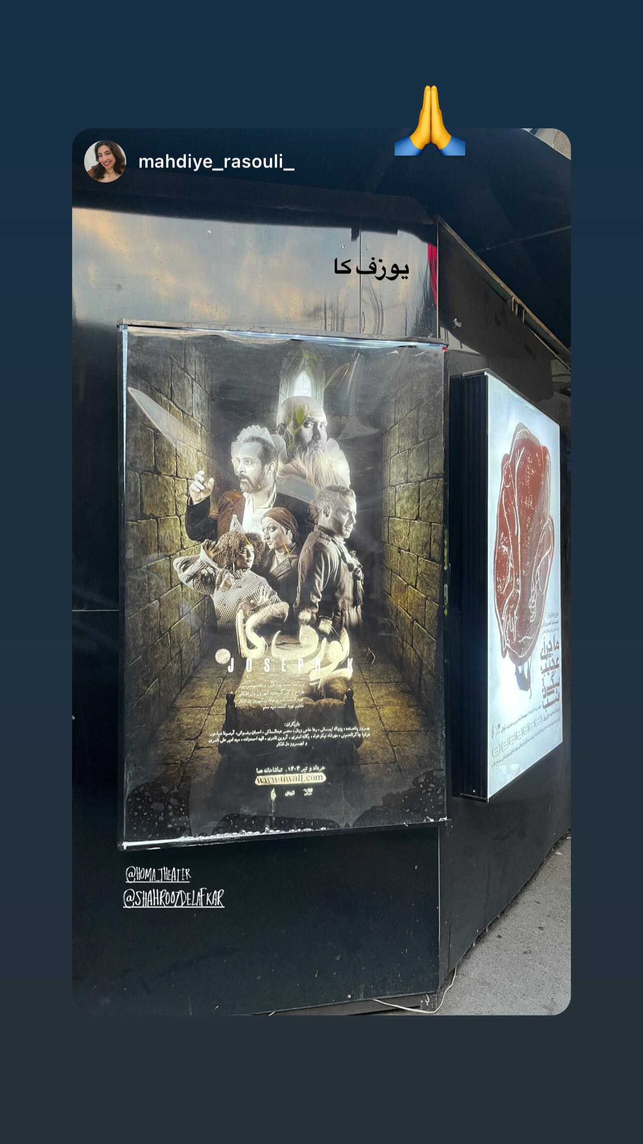  جدید ترین استوری اینستاگرام شهروز دل افکار