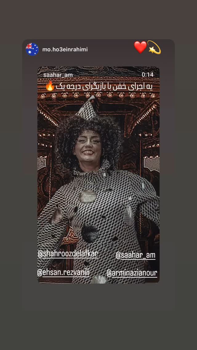  جدید ترین استوری اینستاگرام شهروز دل افکار