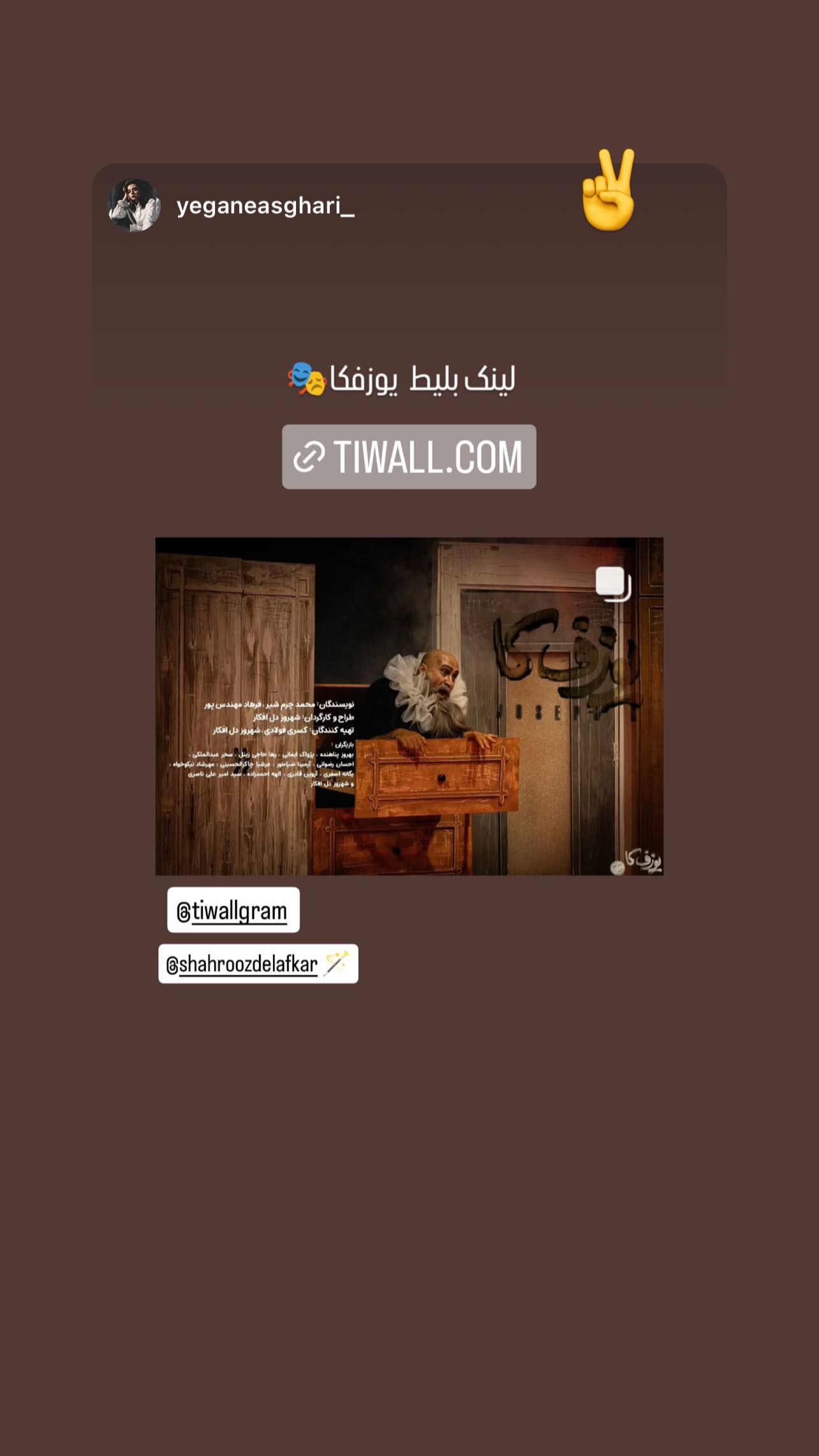  جدید ترین استوری اینستاگرام شهروز دل افکار