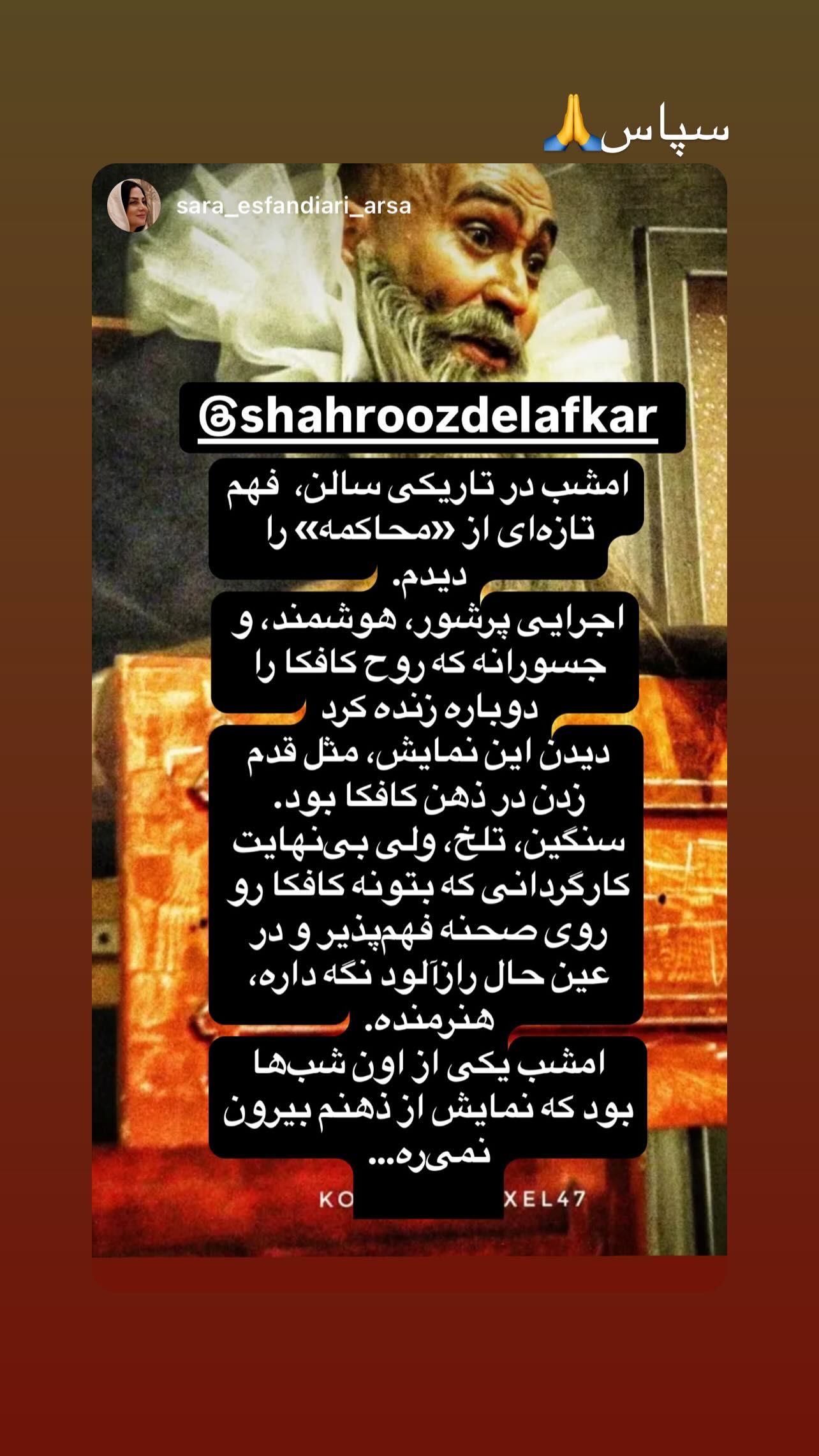  جدید ترین استوری اینستاگرام شهروز دل افکار