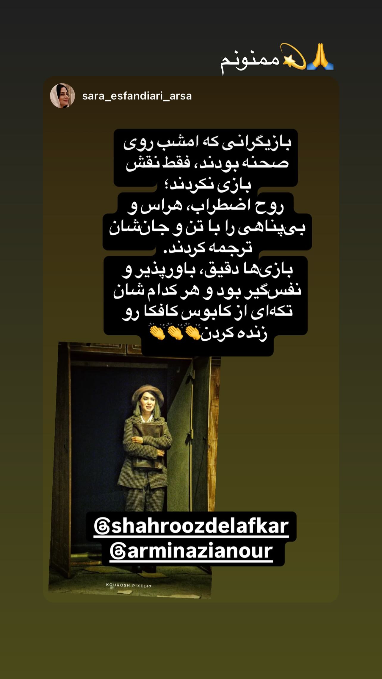  جدید ترین استوری اینستاگرام شهروز دل افکار