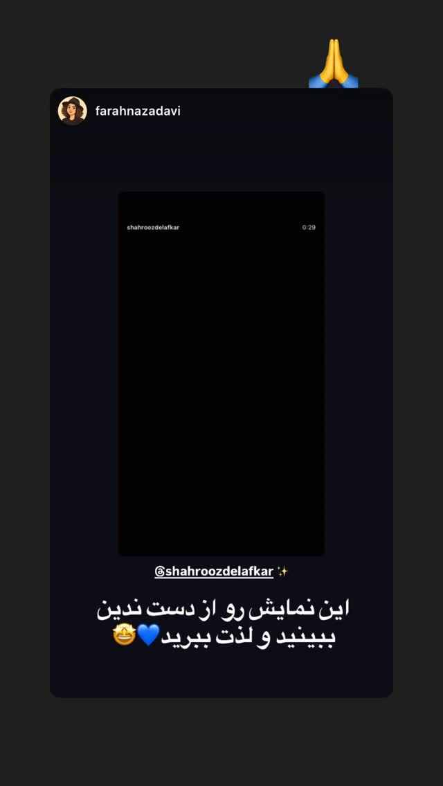  جدید ترین استوری اینستاگرام شهروز دل افکار