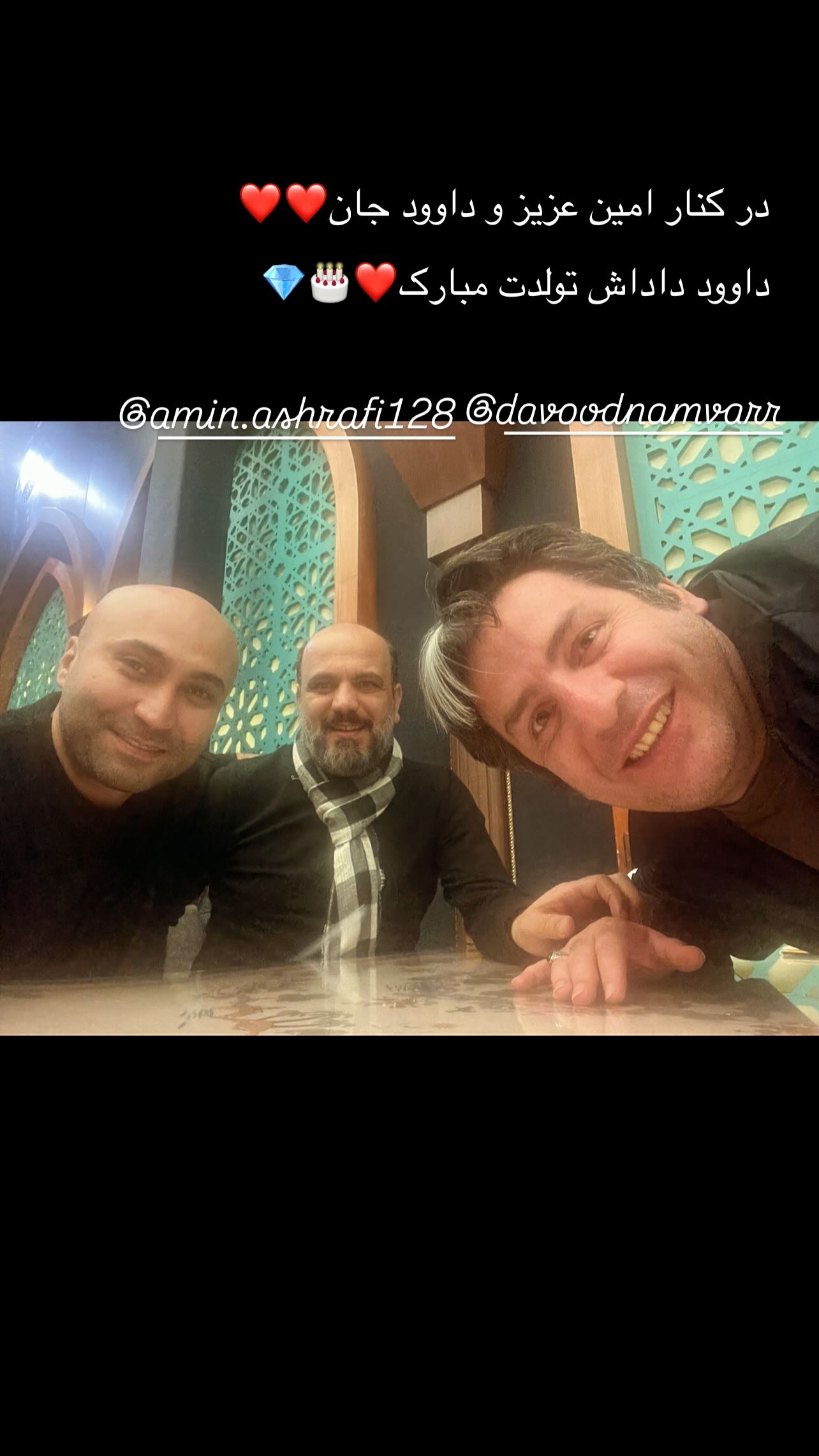  جدید ترین استوری اینستاگرام شهروز دل افکار