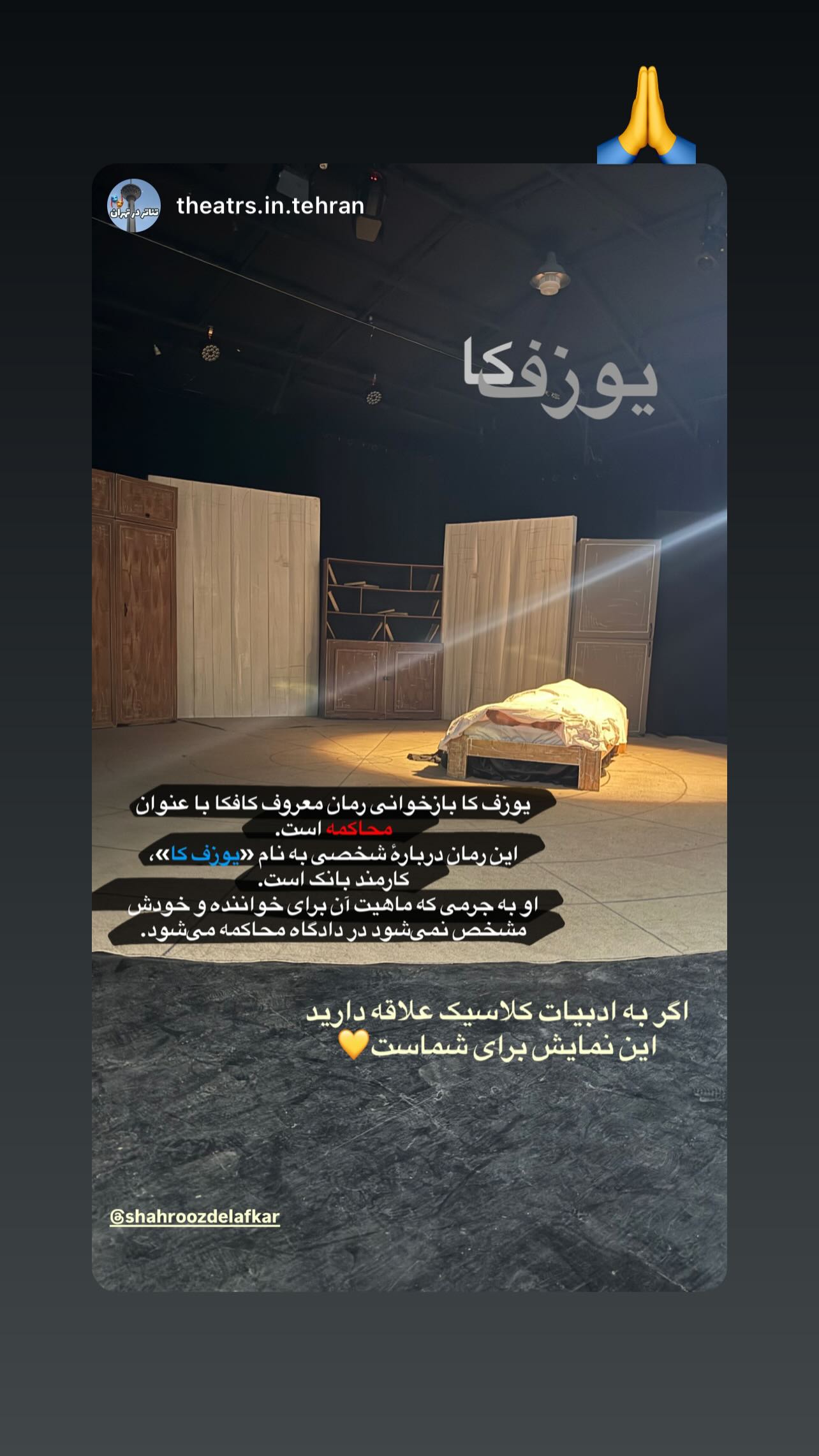  جدید ترین استوری اینستاگرام شهروز دل افکار