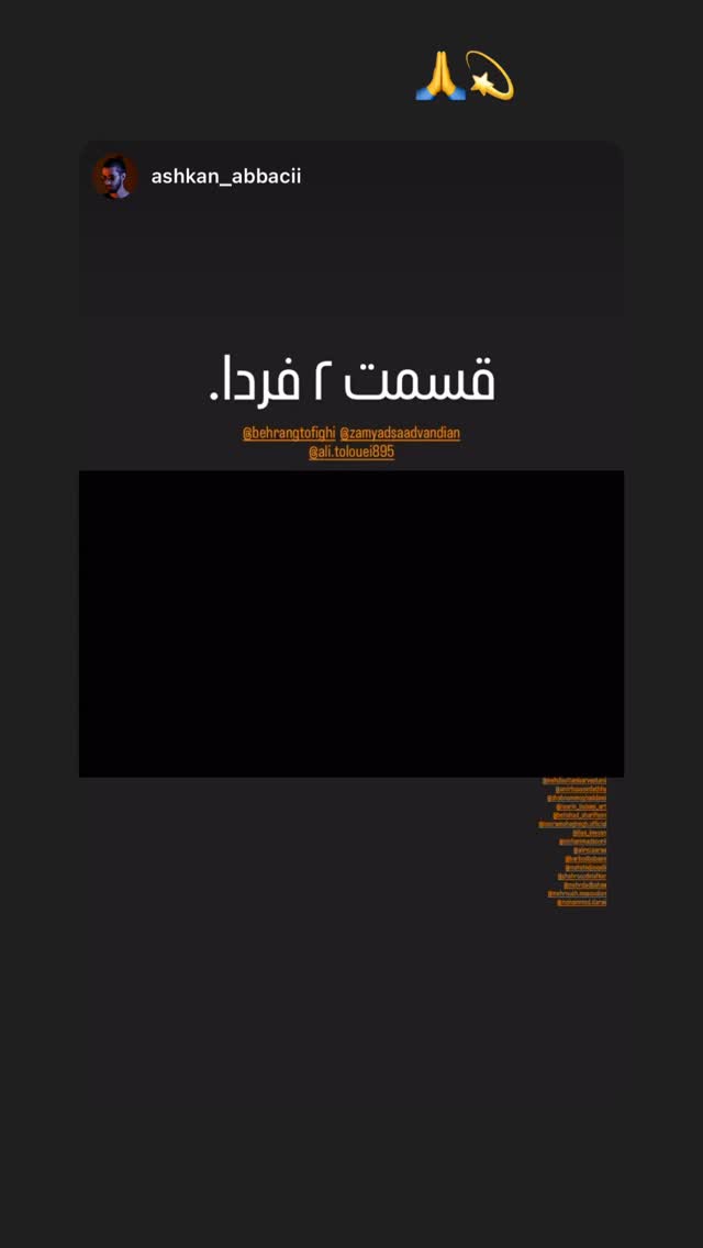  جدید ترین استوری اینستاگرام شهروز دل افکار