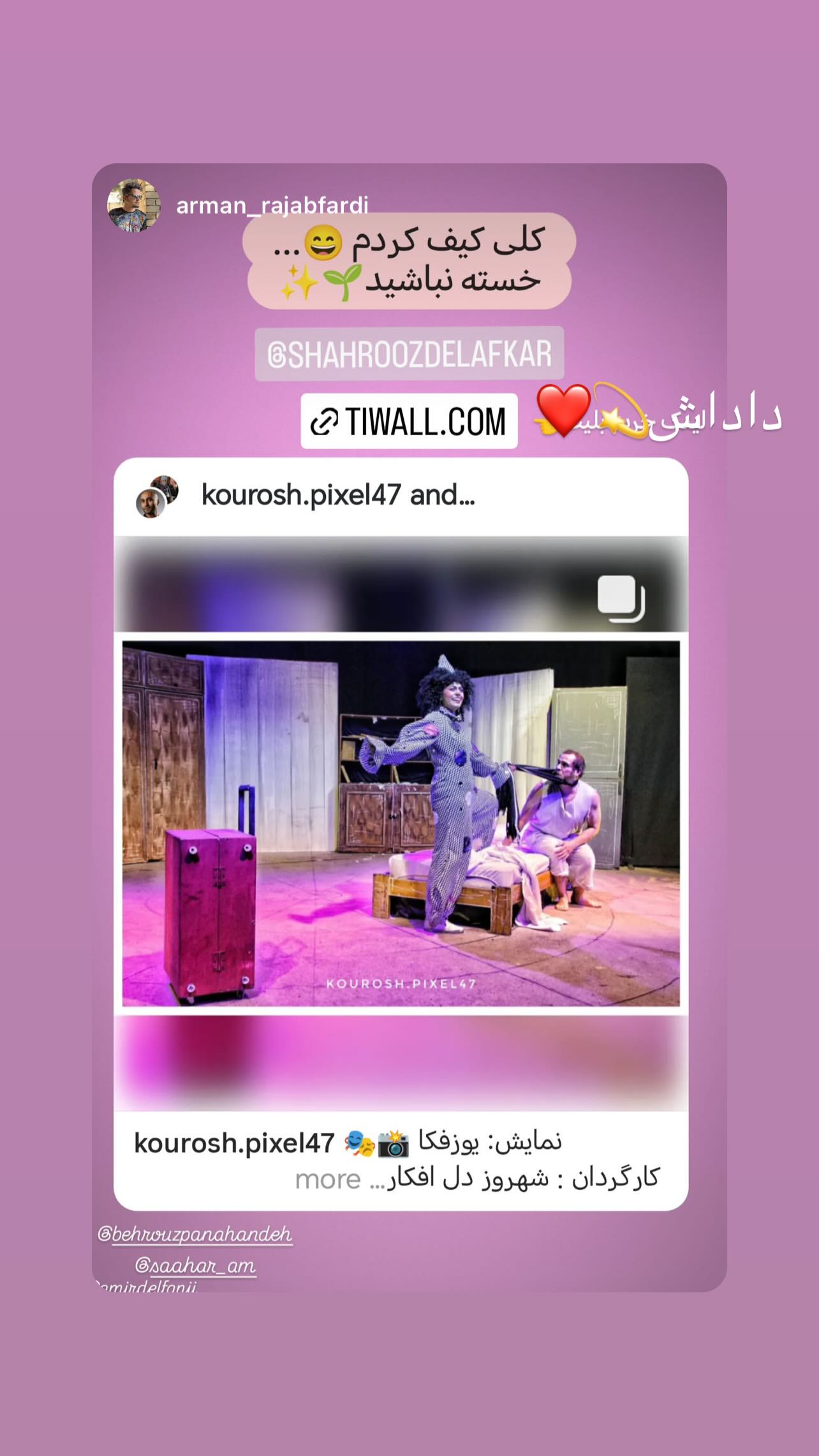  جدید ترین استوری اینستاگرام شهروز دل افکار