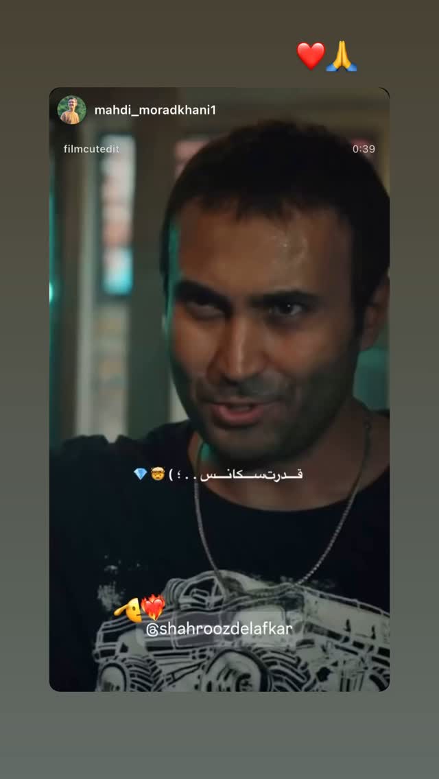  جدید ترین استوری اینستاگرام شهروز دل افکار