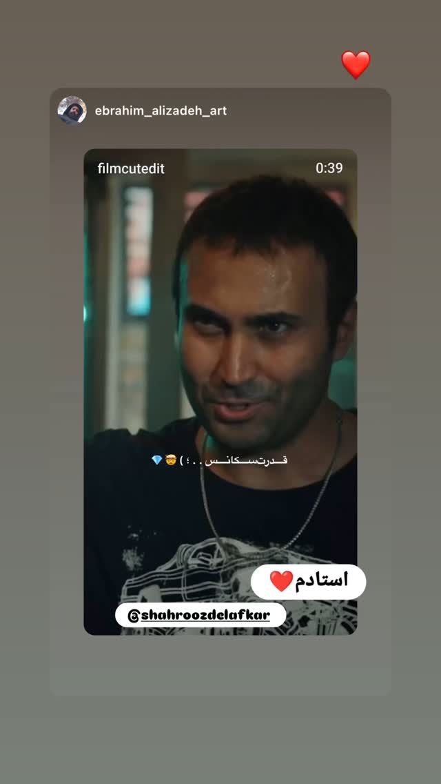  جدید ترین استوری اینستاگرام شهروز دل افکار