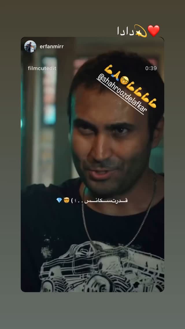  جدید ترین استوری اینستاگرام شهروز دل افکار