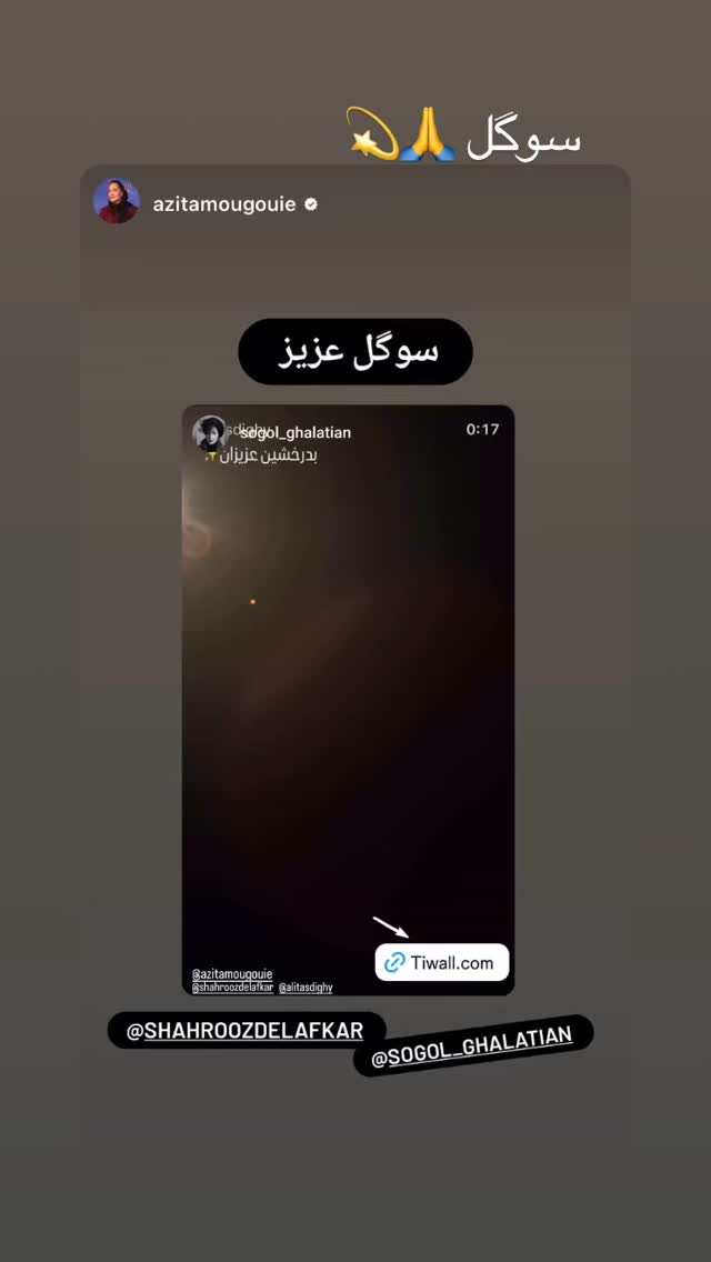  جدید ترین استوری اینستاگرام شهروز دل افکار