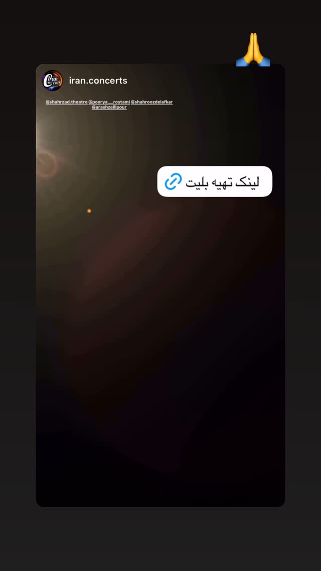  جدید ترین استوری اینستاگرام شهروز دل افکار