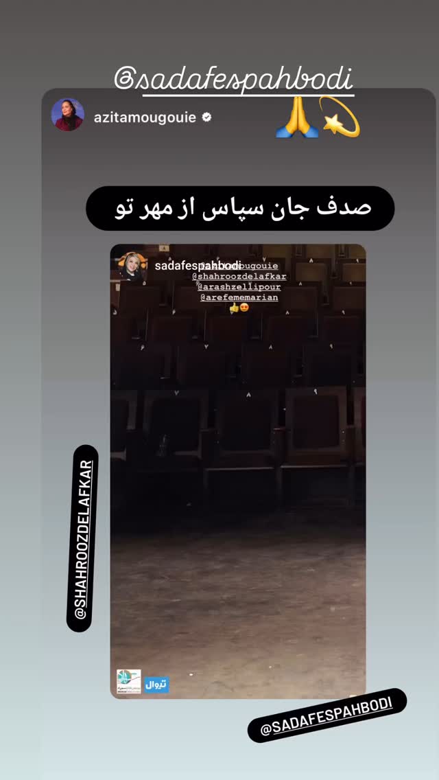  جدید ترین استوری اینستاگرام شهروز دل افکار