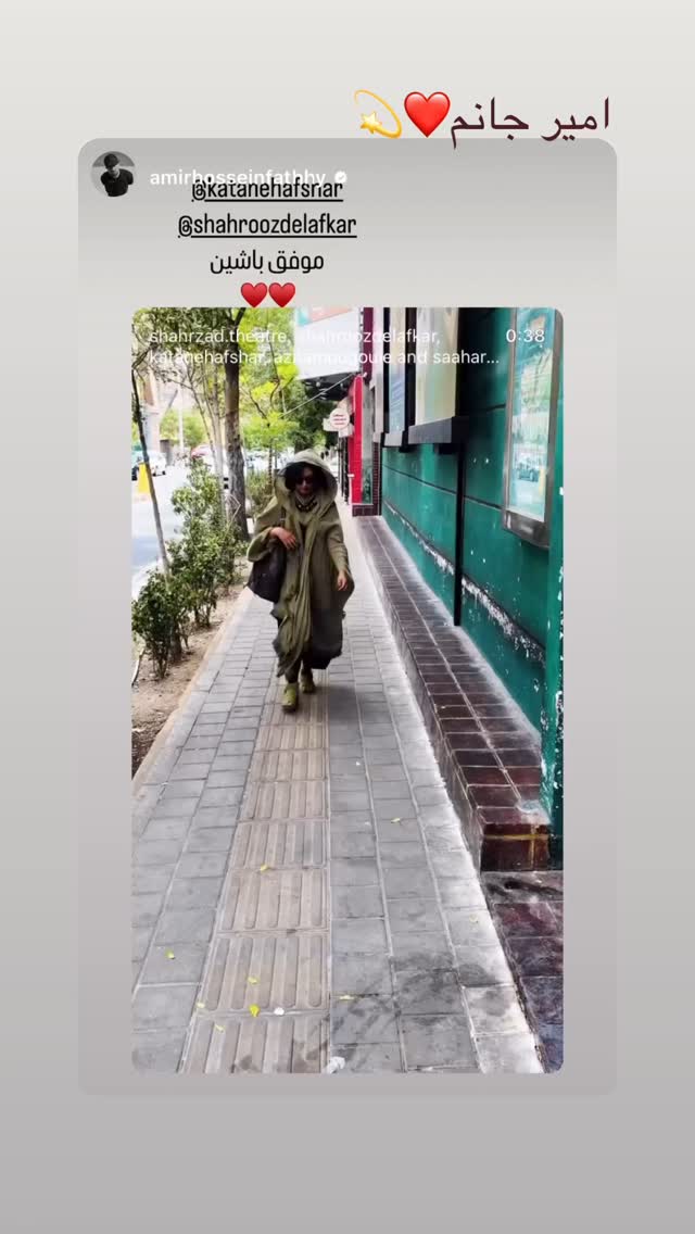  جدید ترین استوری اینستاگرام شهروز دل افکار