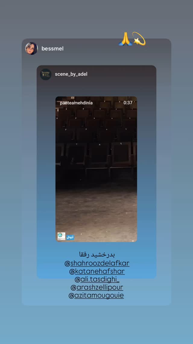  جدید ترین استوری اینستاگرام شهروز دل افکار