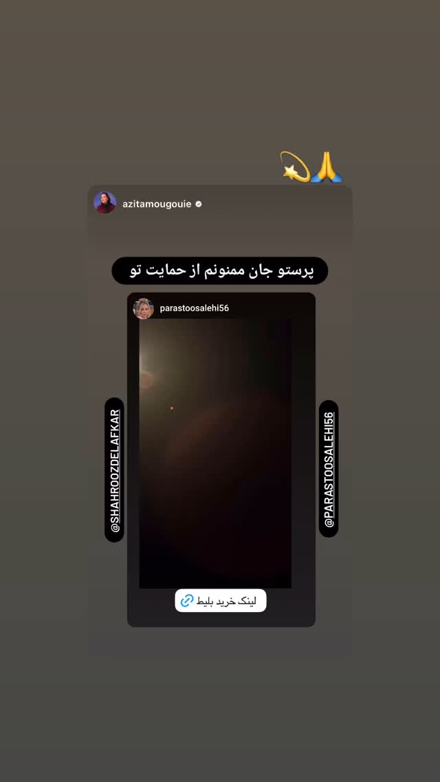  جدید ترین استوری اینستاگرام شهروز دل افکار