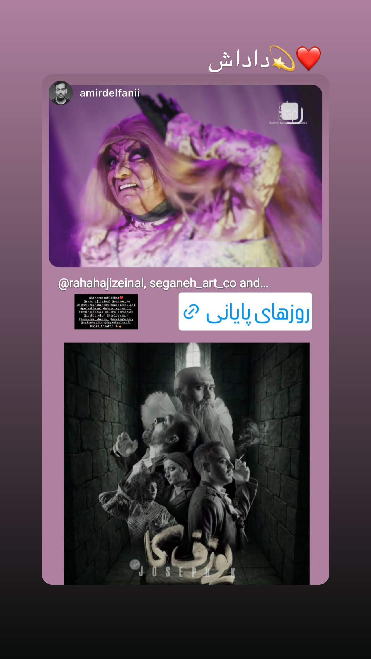 جدید ترین استوری اینستاگرام شهروز دل افکار