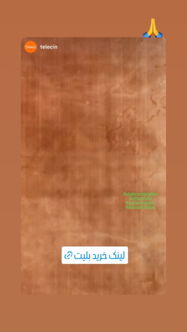  جدید ترین استوری اینستاگرام شهروز دل افکار