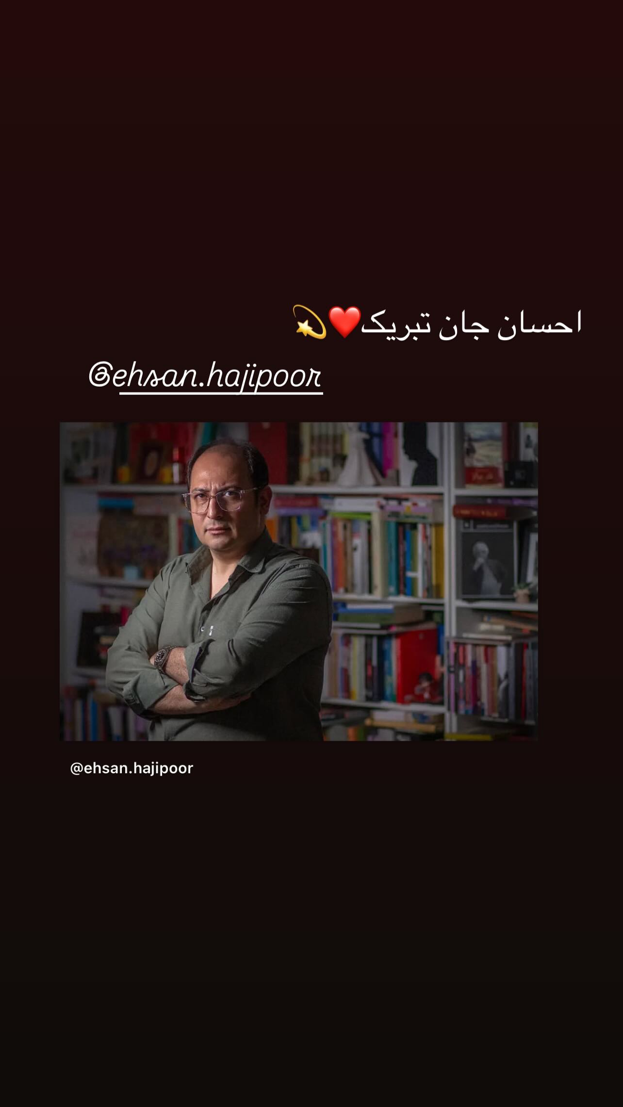  جدید ترین استوری اینستاگرام شهروز دل افکار