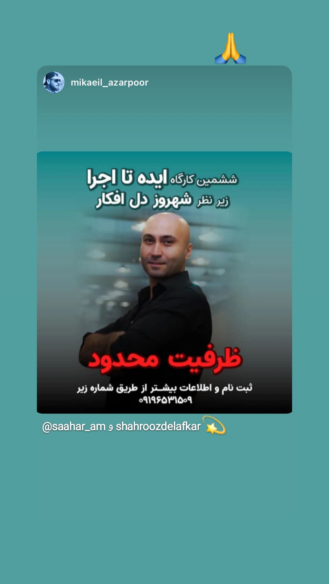  جدید ترین استوری اینستاگرام شهروز دل افکار