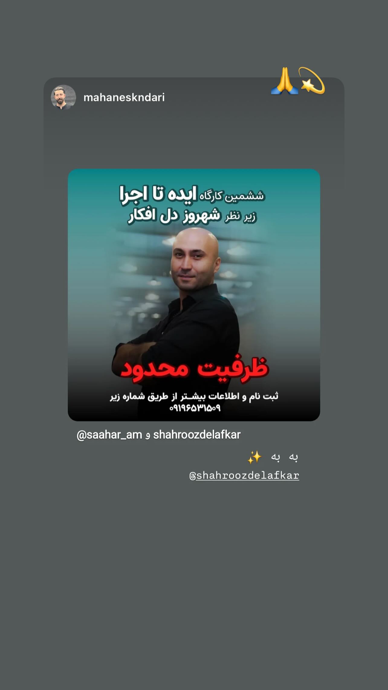  جدید ترین استوری اینستاگرام شهروز دل افکار