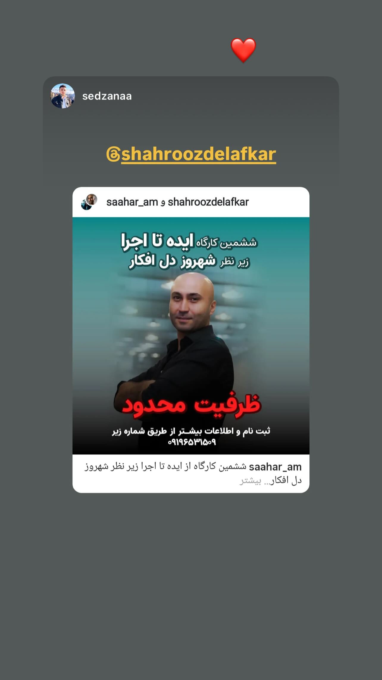 جدید ترین استوری اینستاگرام شهروز دل افکار