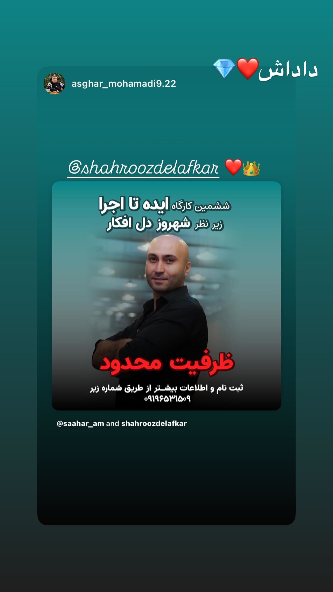  جدید ترین استوری اینستاگرام شهروز دل افکار