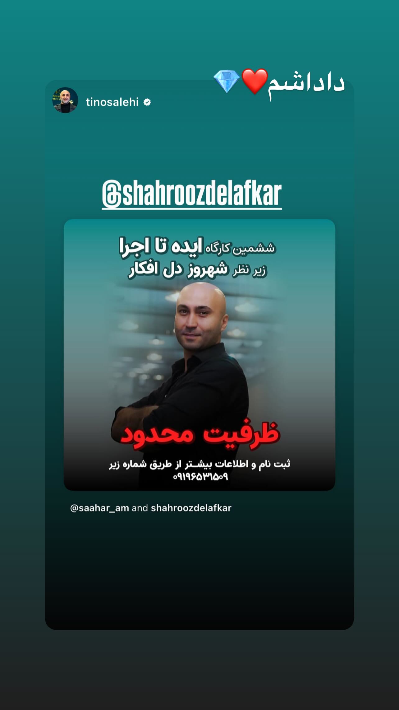  جدید ترین استوری اینستاگرام شهروز دل افکار