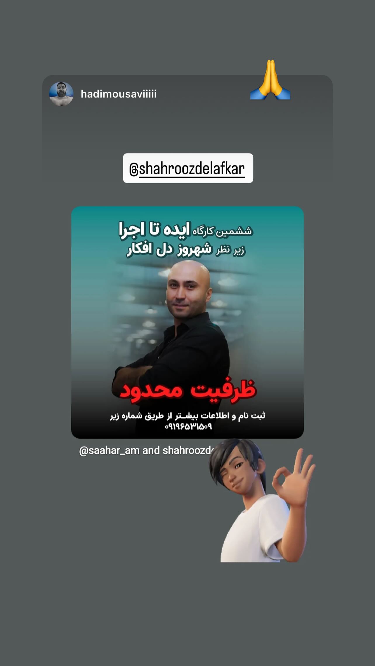  جدید ترین استوری اینستاگرام شهروز دل افکار