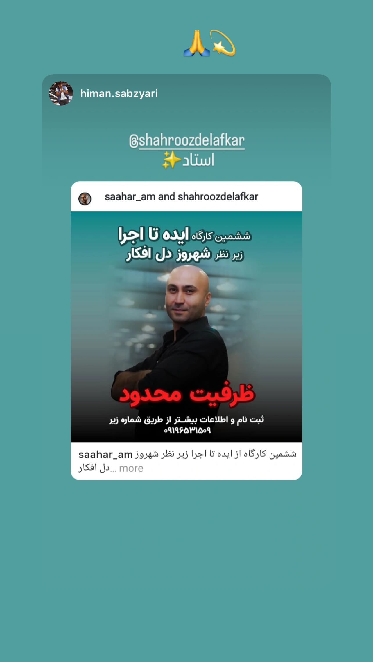  جدید ترین استوری اینستاگرام شهروز دل افکار