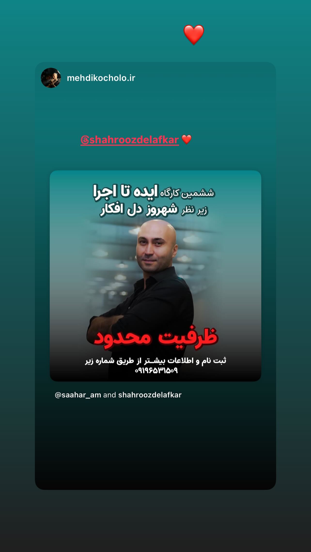  جدید ترین استوری اینستاگرام شهروز دل افکار