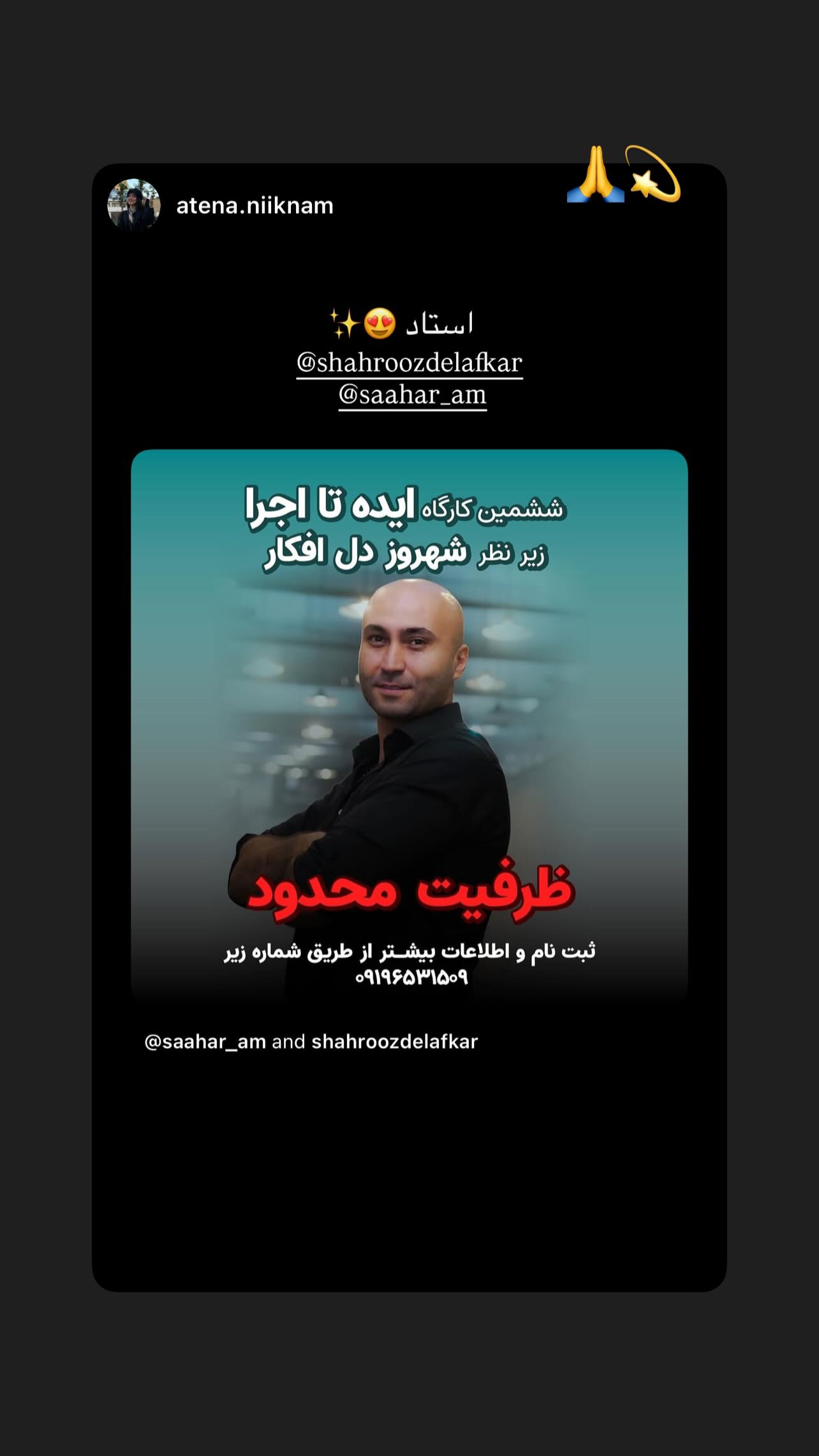  جدید ترین استوری اینستاگرام شهروز دل افکار