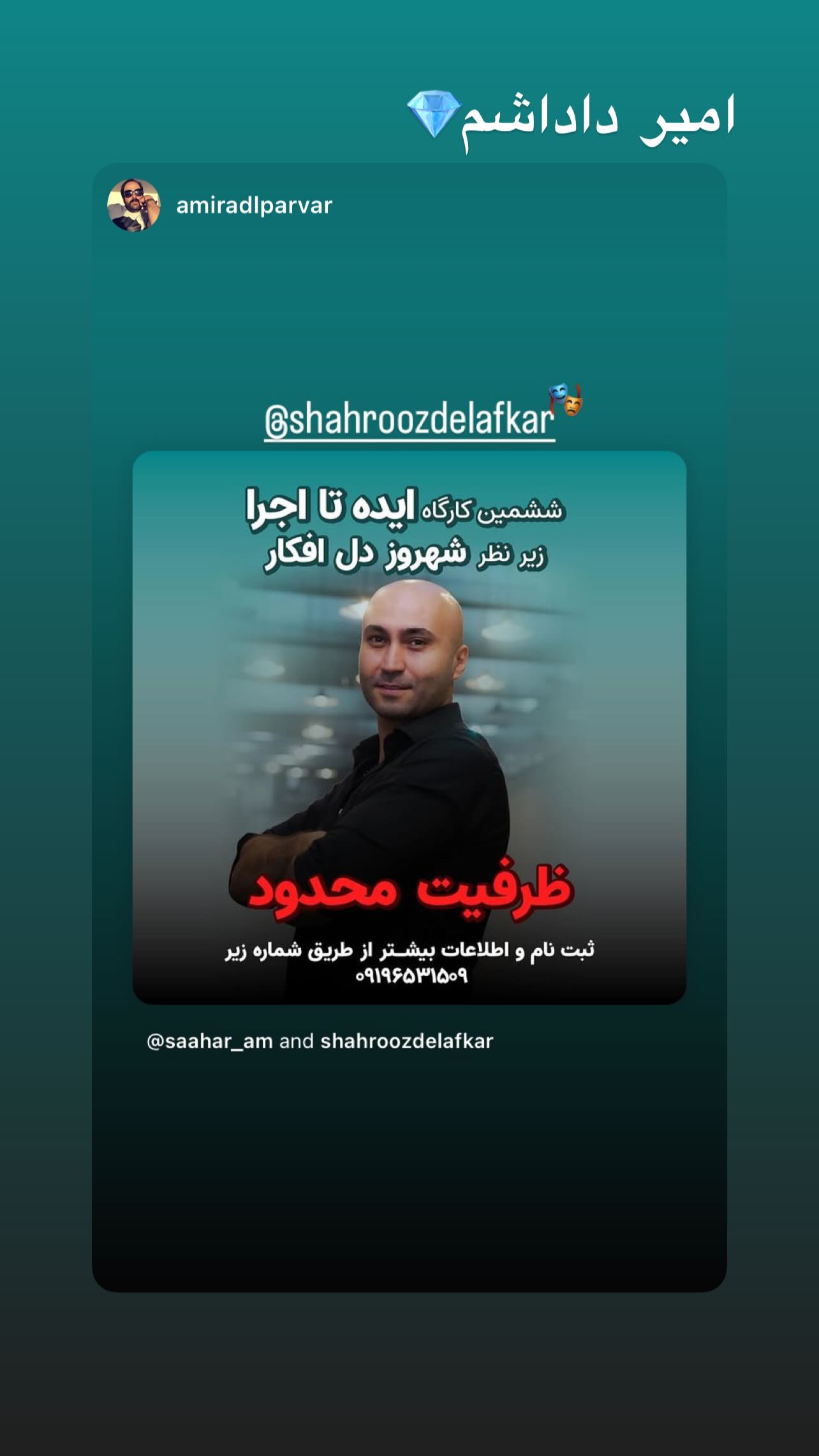  جدید ترین استوری اینستاگرام شهروز دل افکار