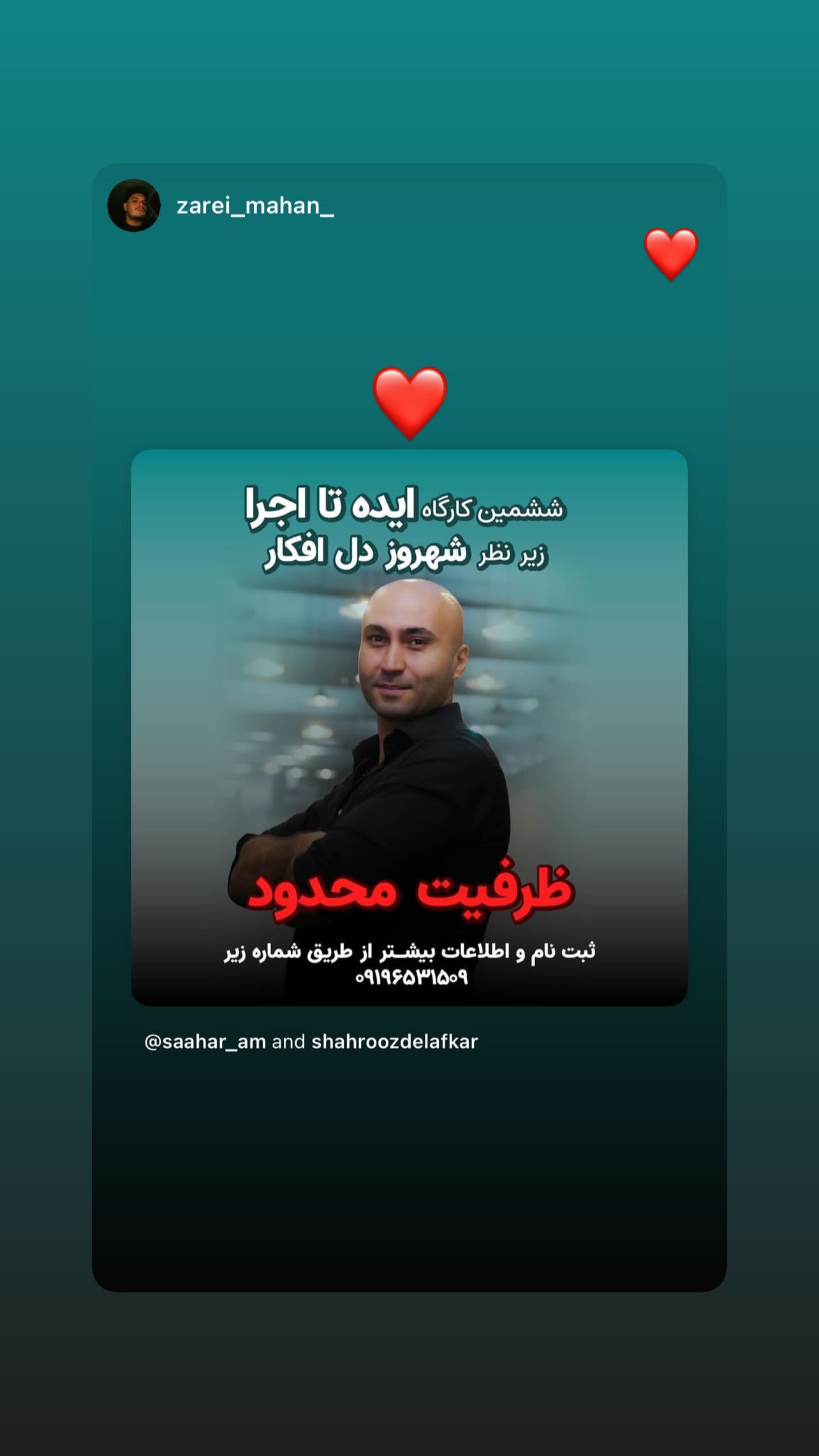  جدید ترین استوری اینستاگرام شهروز دل افکار