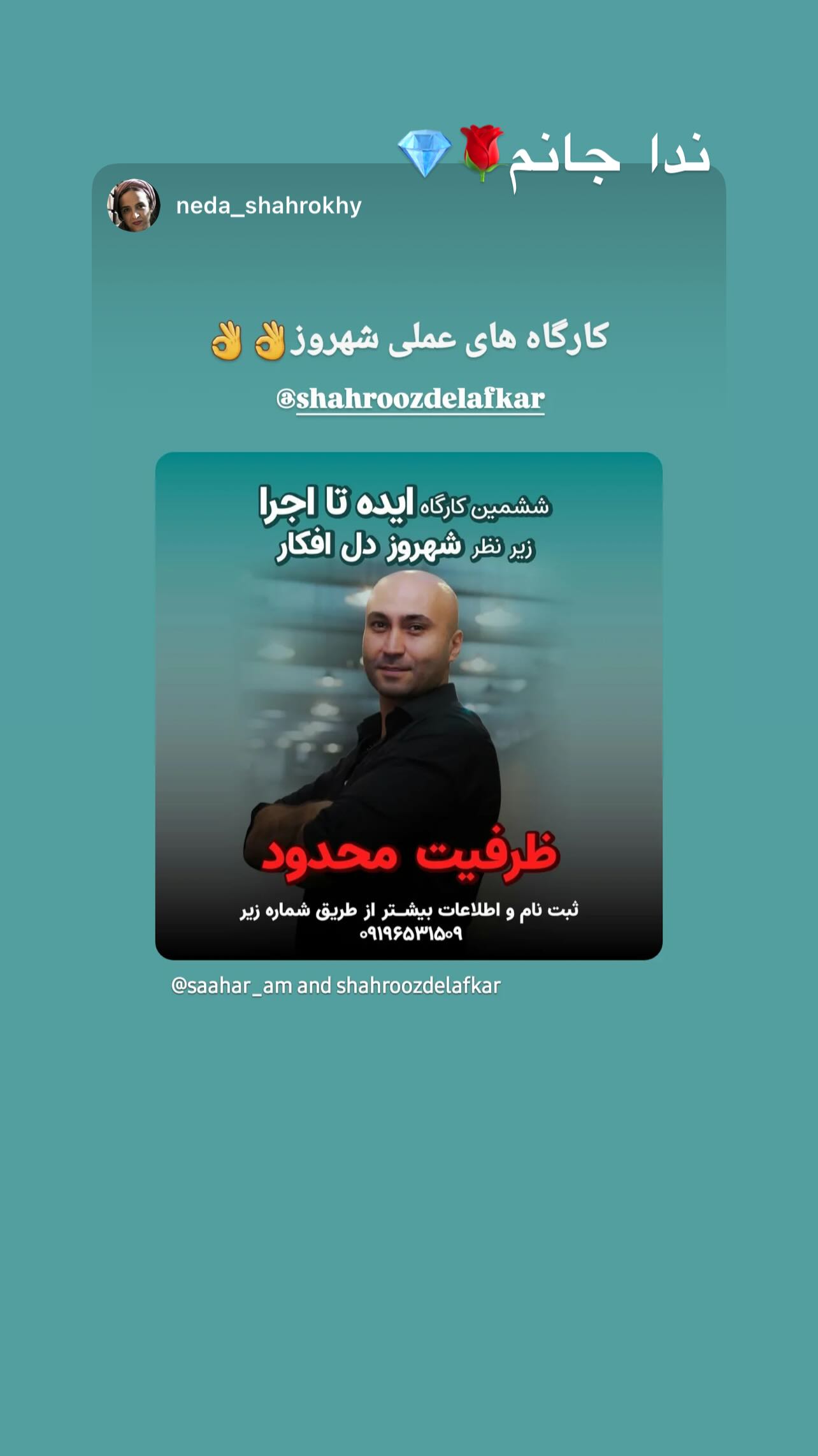  جدید ترین استوری اینستاگرام شهروز دل افکار